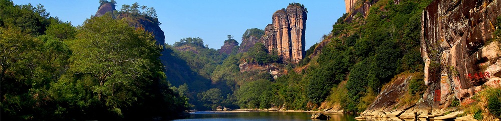 武夷山